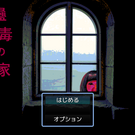 タイトル画面
