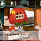 たのしい謎解きゲームもあり！
