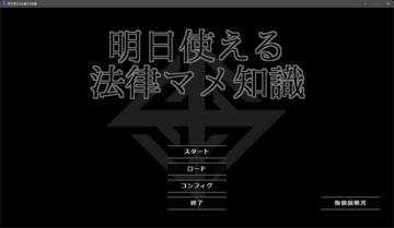 タイトル