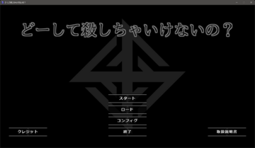 タイトル