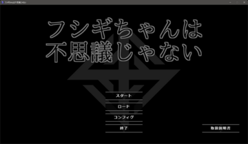 タイトル
