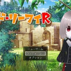 ギルド・リーフィR【体験版】のスクリーンショット