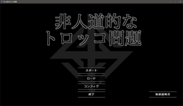 タイトル