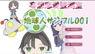 タイトル画面のスクショです！