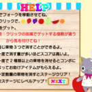 遊び方