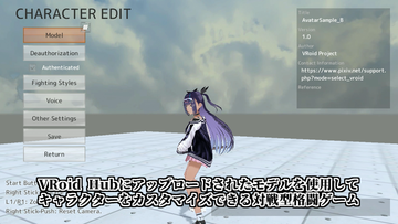 キャラクターエディットができる格闘ゲーム