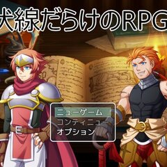 伏線だらけのRPGのスクリーンショット