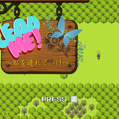 LEAD ME! ~私を連れていけ~のスクリーンショット