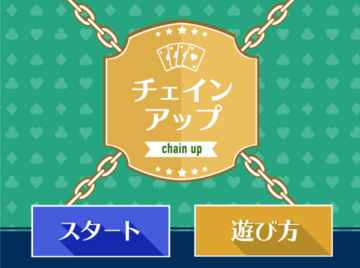 タイトル