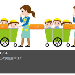 男女共同参画局がフリーイラストを提供してたので、とりまクイズに使ってみた2025のスクリーンショット