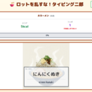 次々流れてくる食券に記載の文字を打ち続けます。