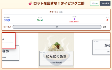 次々流れてくる食券に記載の文字を打ち続けます。