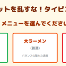 難易度選択も可能です。