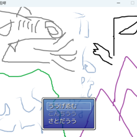 今作をイメージしたタイトル画像