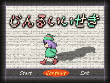 タイトル画面