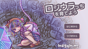 タイトル画面