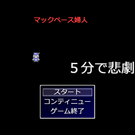 ゲームタイトル