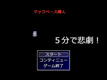 ゲームタイトル