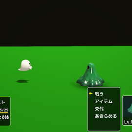 シンプルで見やすいバトル画面