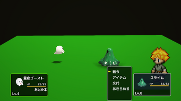 シンプルで見やすいバトル画面