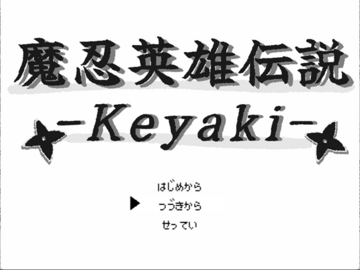 タイトル画面