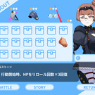 装備は全部で17種類 一部シナジーがあるかも