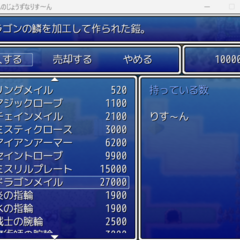 かいものじょうずなりす～んのスクリーンショット