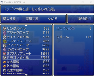 かいものじょうずなりす~んのイメージ