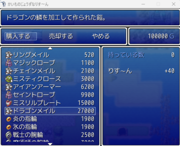 限られたお小遣いをどう使うかで難易度が変わる。