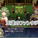 壮大なファンタジー