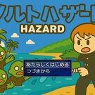 ゾンビと戦うよって分かりやすいタイトル