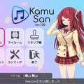 KamuSanのイメージ