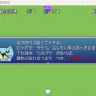 今回の最終目標を言ってるシーンっぎ。