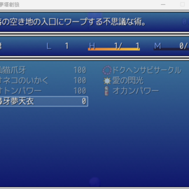プレイヤー様が最初に行うのは、このスキルの使用だう。