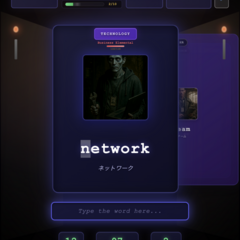 Dungeon of Business Wordsのスクリーンショット