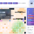 カオスな探索画面