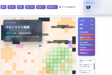 カオスな探索画面