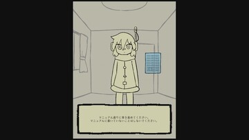 アンドロイドのフユ