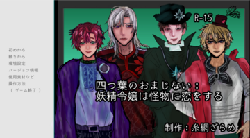 タイトル画面です。