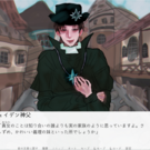 ジェイデン神父。