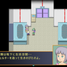 生き残った人類を探します