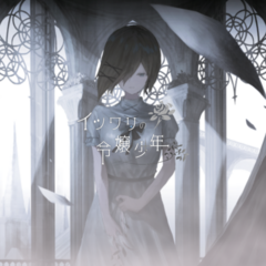 イツワリの令嬢少年のスクリーンショット