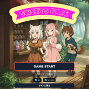 スイーツペアのイメージ