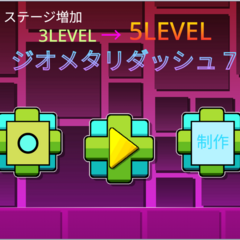 ジオメタリダッシュのスクリーンショット