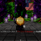 疑似3Dフロントビューギター除霊バトル！！