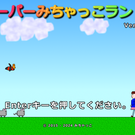 タイトル