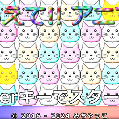 そろえて!!アニマルのスクリーンショット