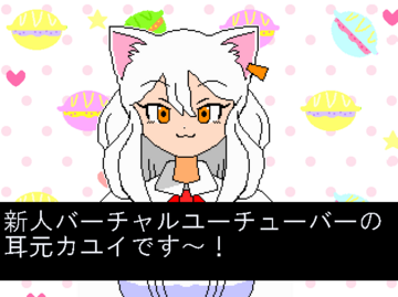 起動するとデモ画面が始まります