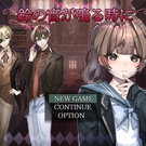 鈴の音が導くちょいギャグ恋愛物語