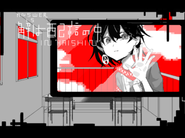 サムネイルです。TRUE end後に少し画面が変わります。